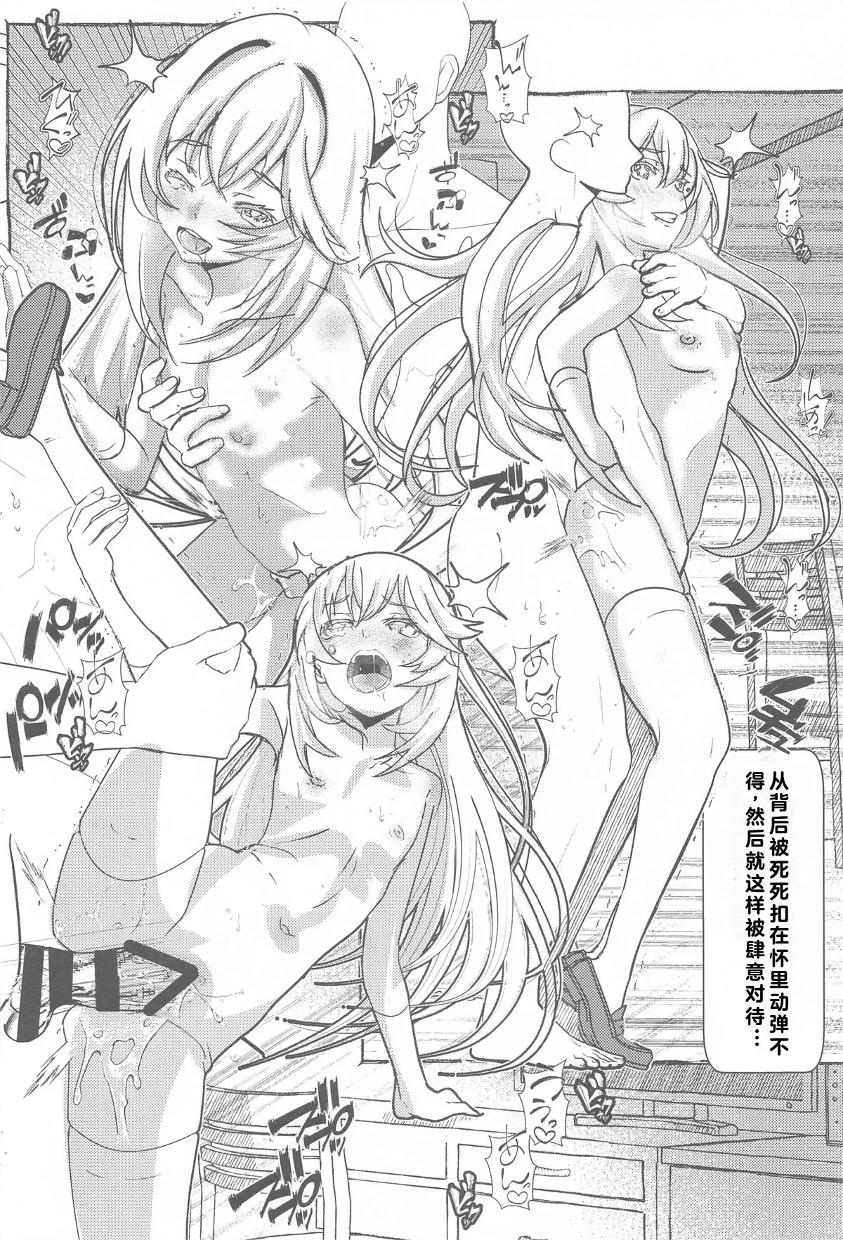 Third World Girl ep.0 - Page 13