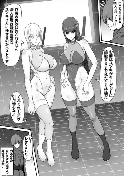Butai zenmetsu 10