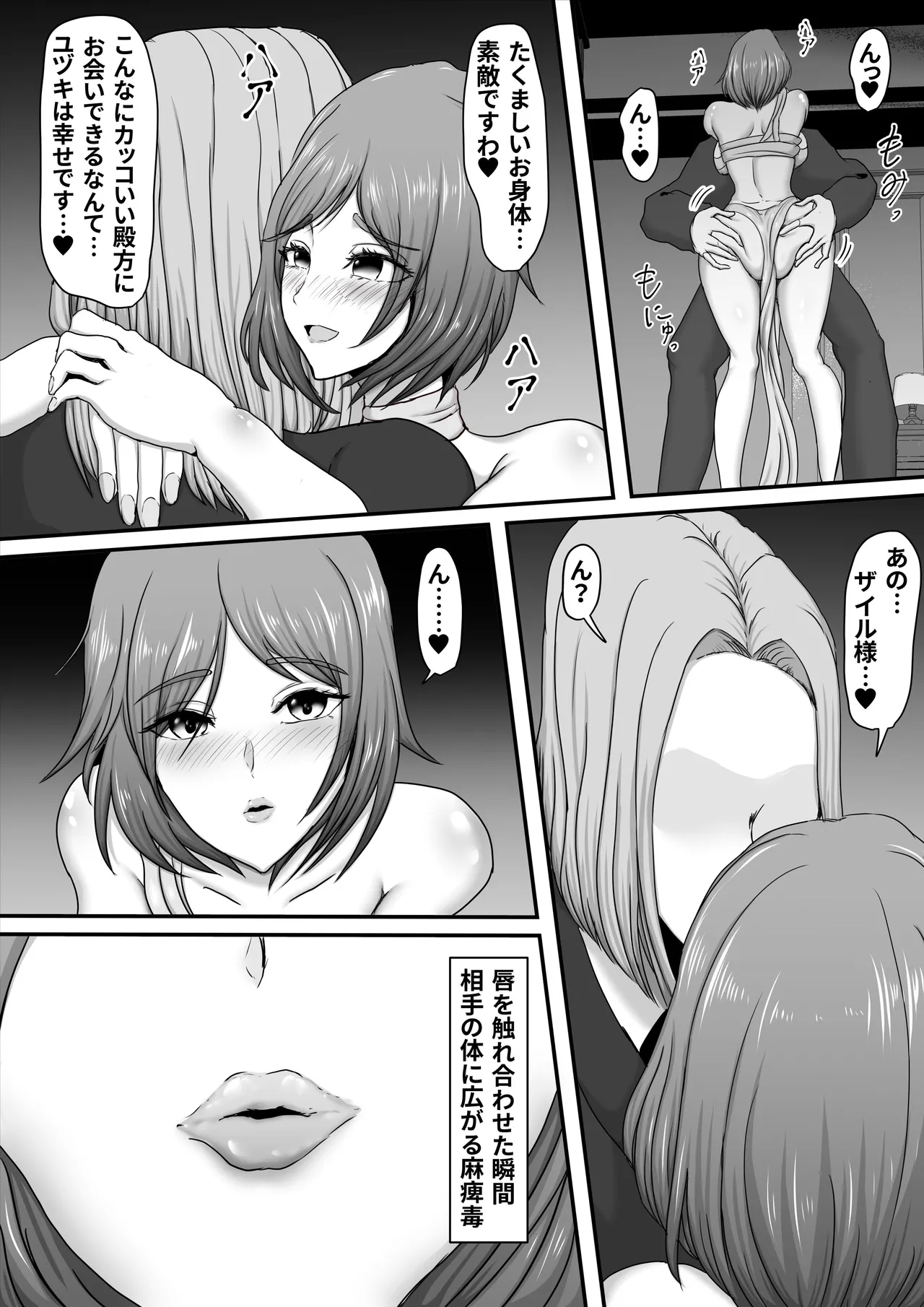 Butai zenmetsu - Page 13