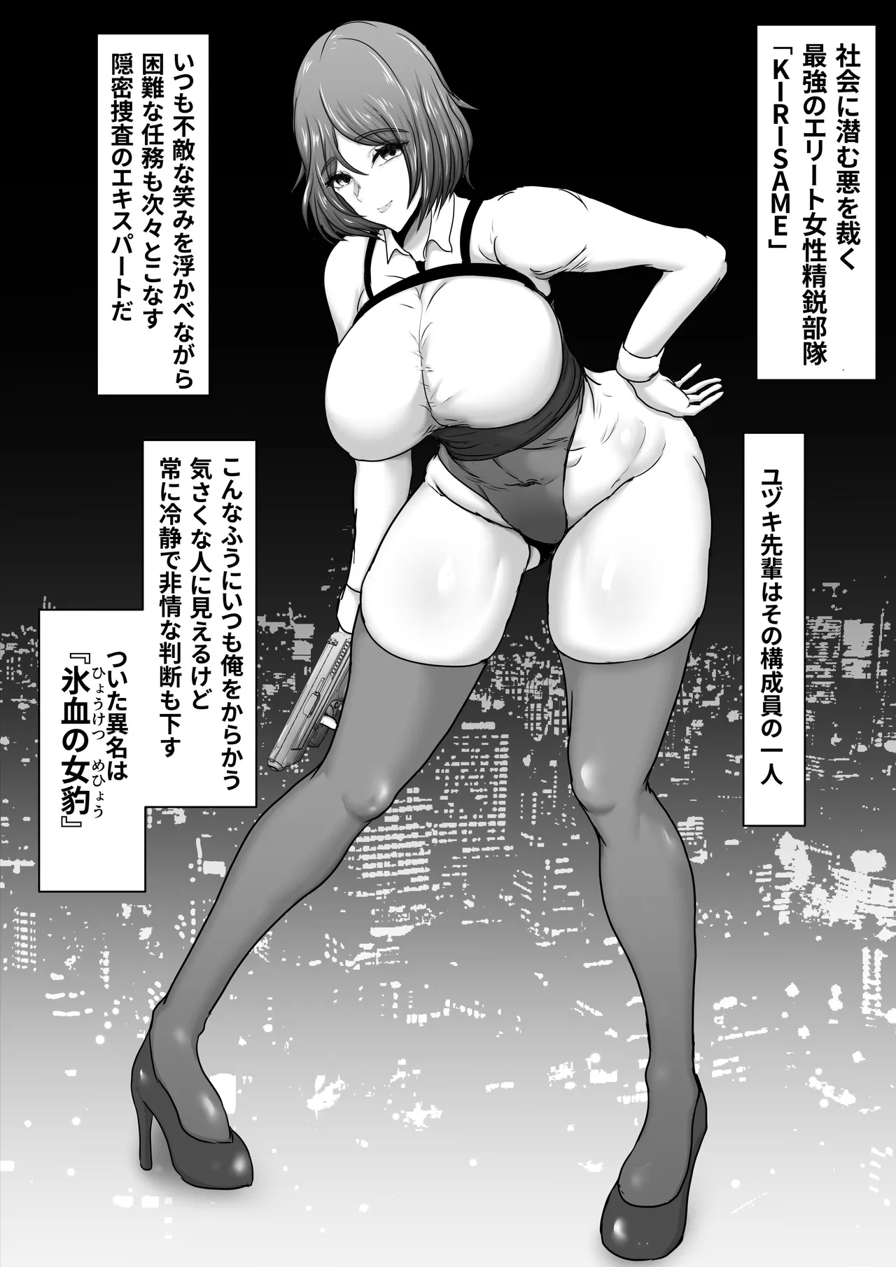 Butai zenmetsu - Page 6