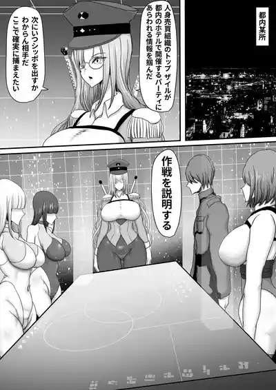 Butai zenmetsu 7