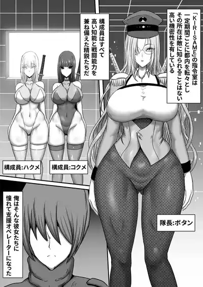 Butai zenmetsu 8