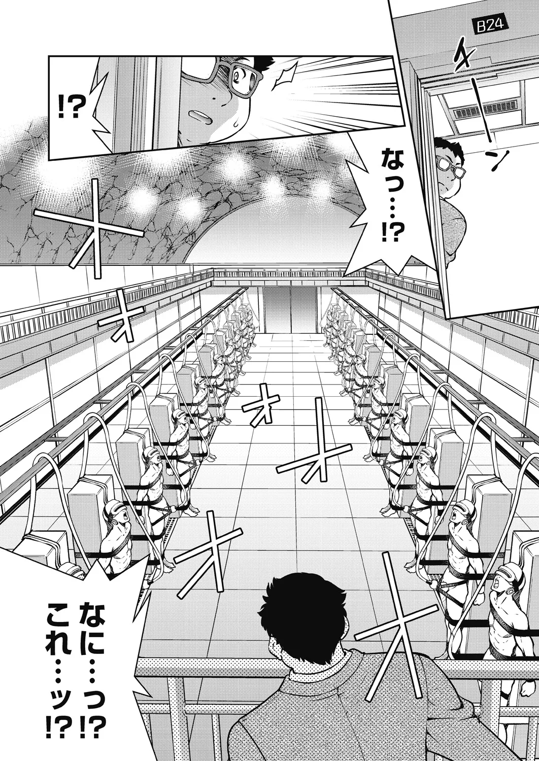 Onna Spy Inbaku Goumon Daisakusen - Page 15