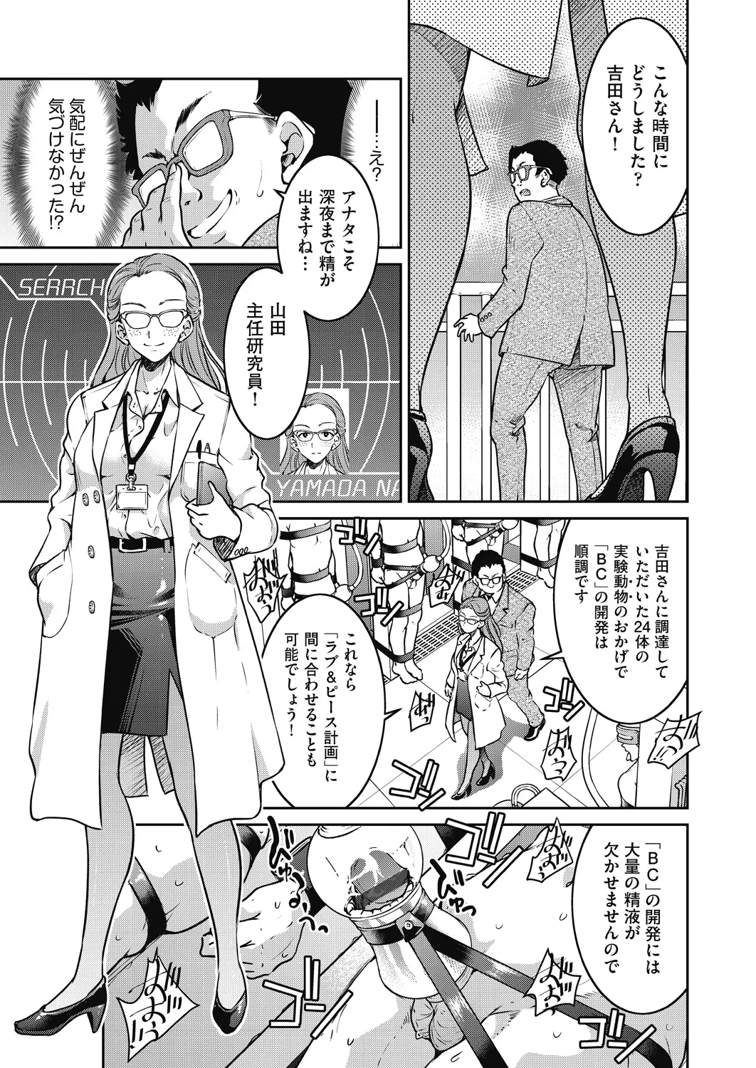 Onna Spy Inbaku Goumon Daisakusen - Page 16