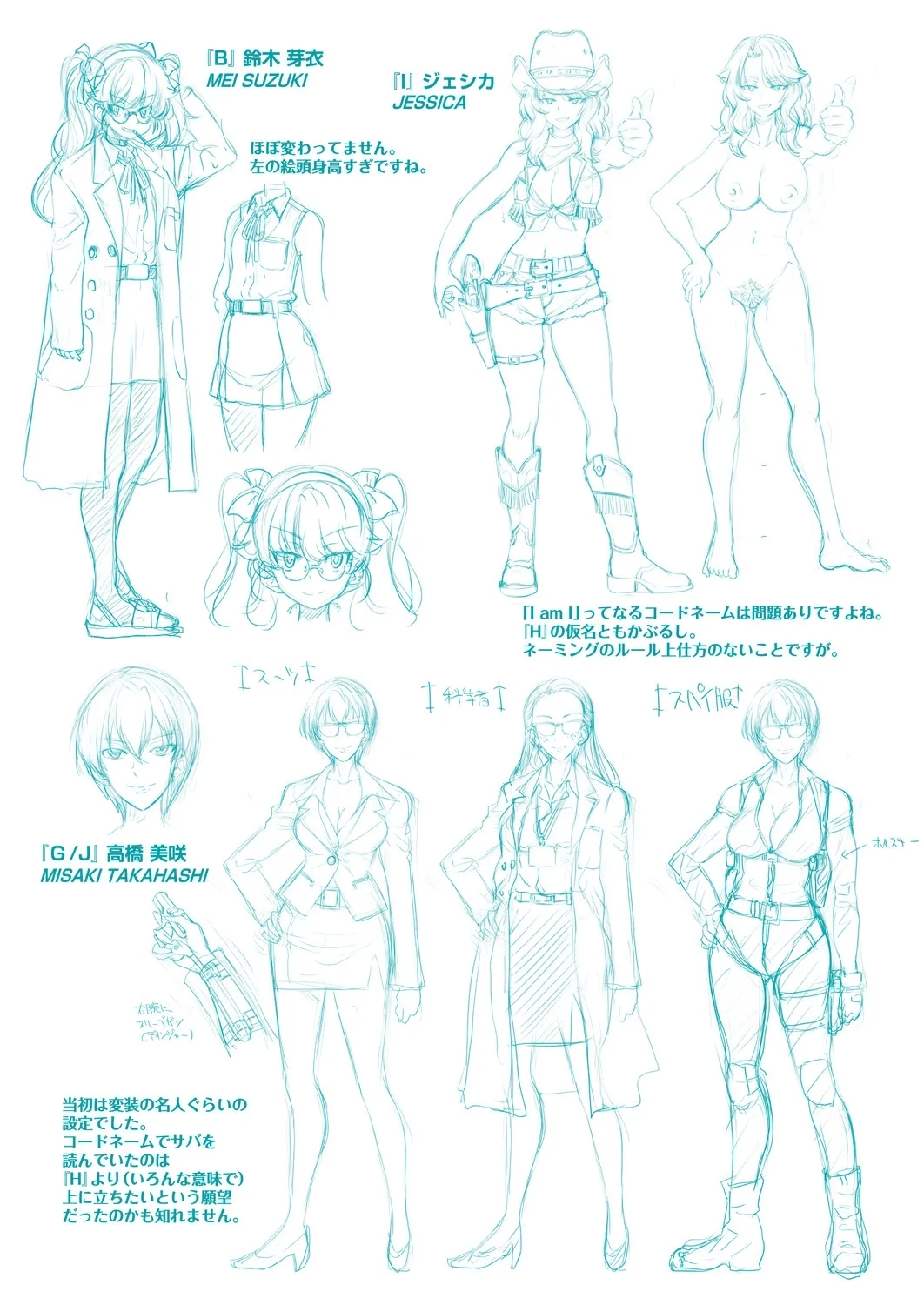 Onna Spy Inbaku Goumon Daisakusen - Page 232