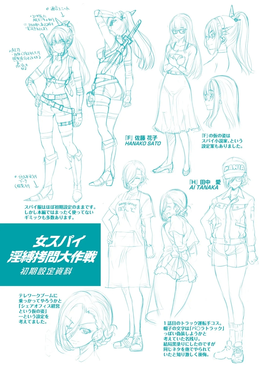 Onna Spy Inbaku Goumon Daisakusen - Page 233