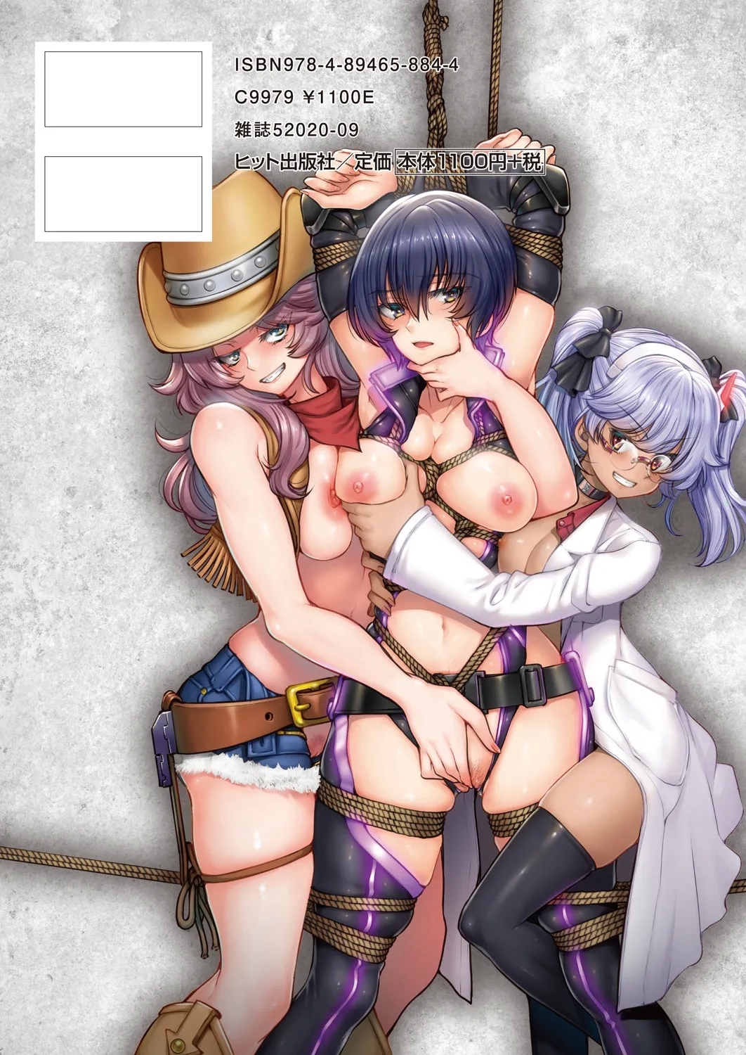 Onna Spy Inbaku Goumon Daisakusen - Page 235