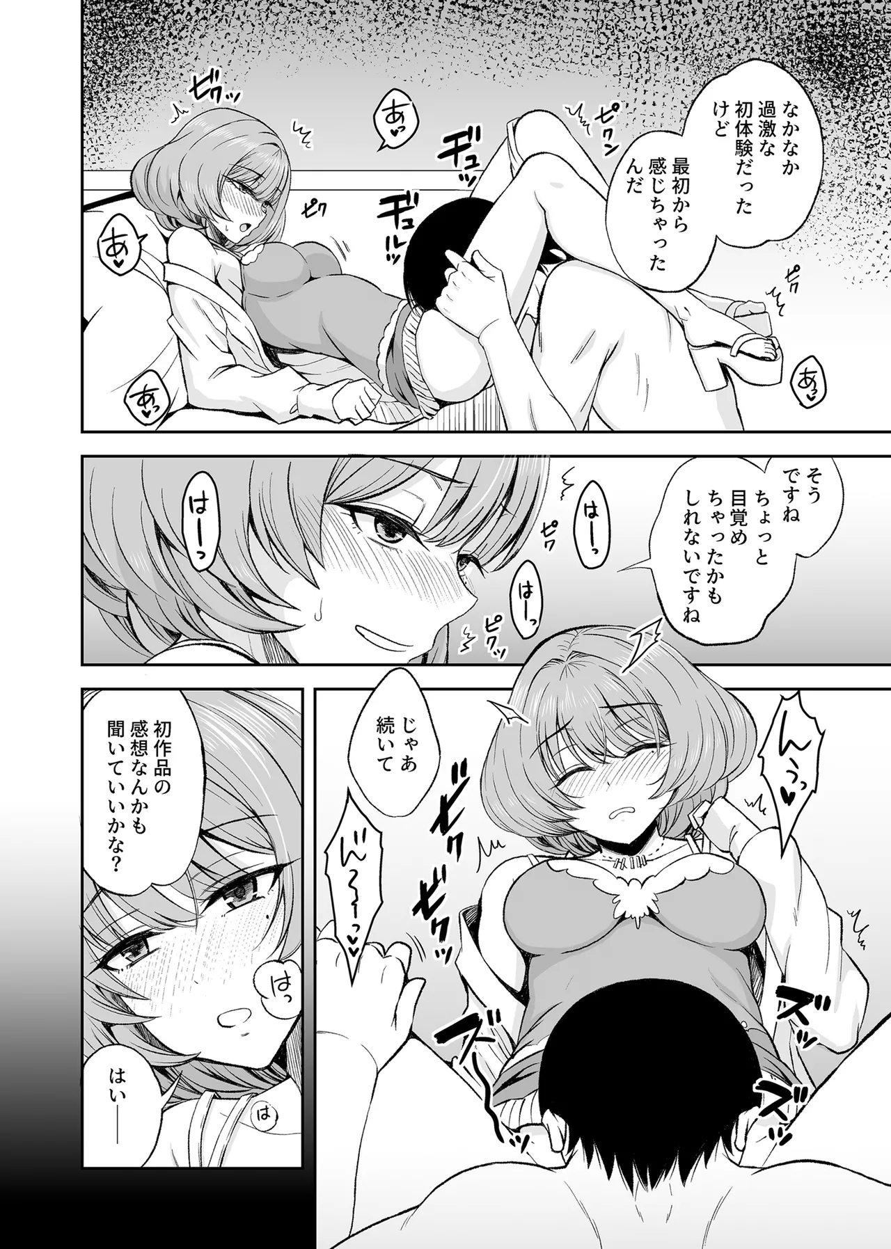 Takagaki Kaede Interview - Page 13