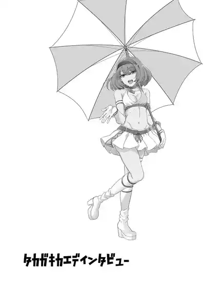 Takagaki Kaede Interview 3