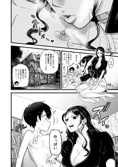 Shota Gari no Nico Robin 10