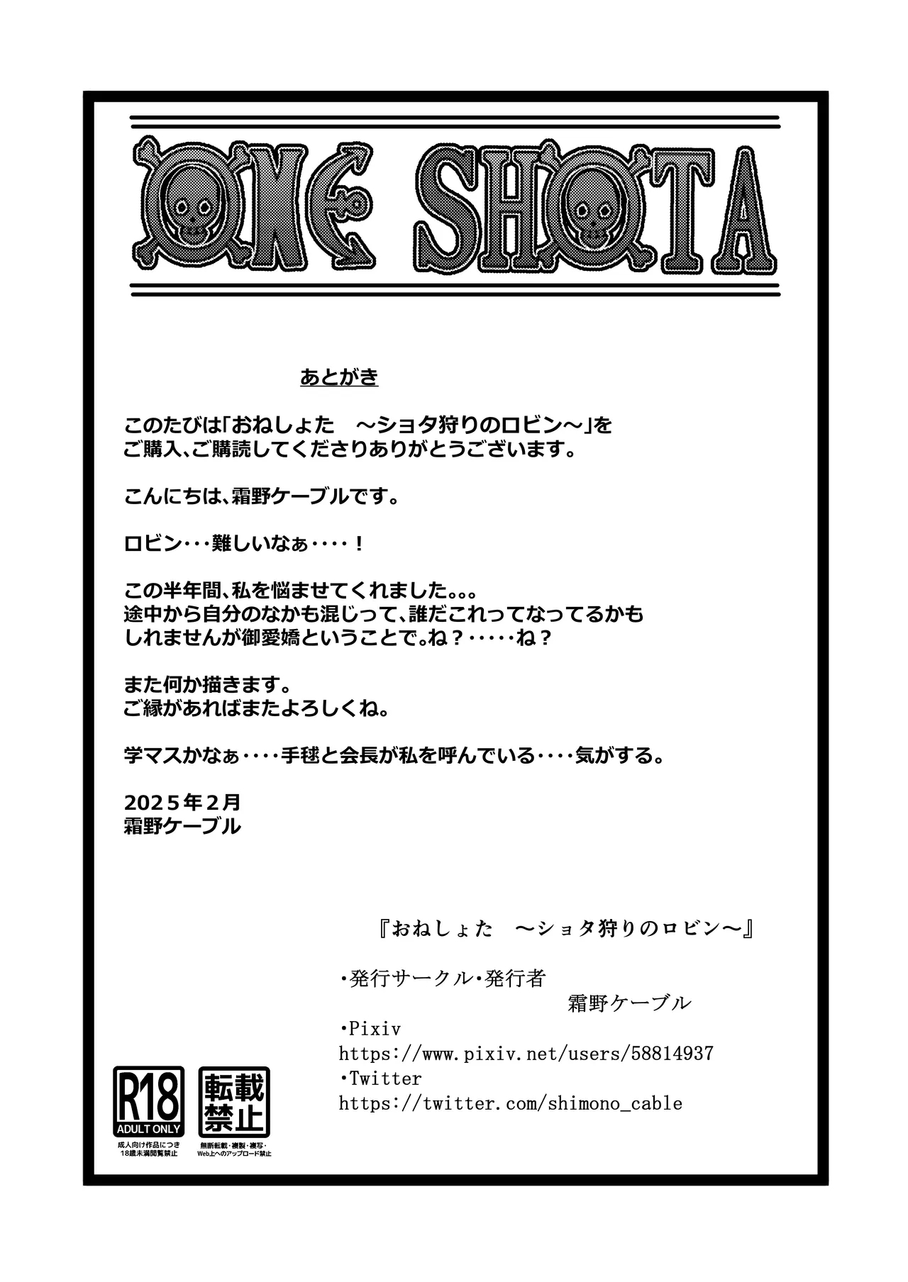Shota Gari no Nico Robin - Page 34