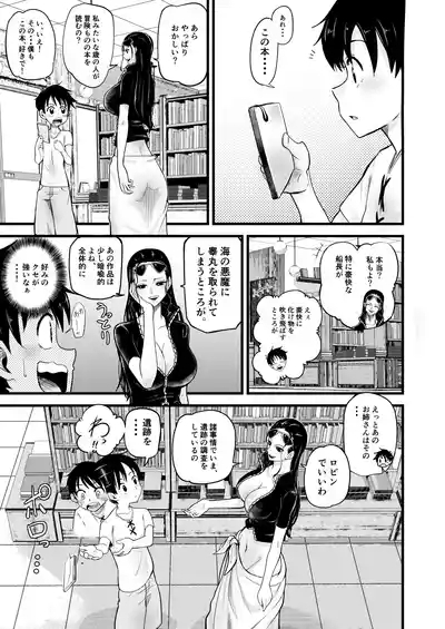 Shota Gari no Nico Robin 5