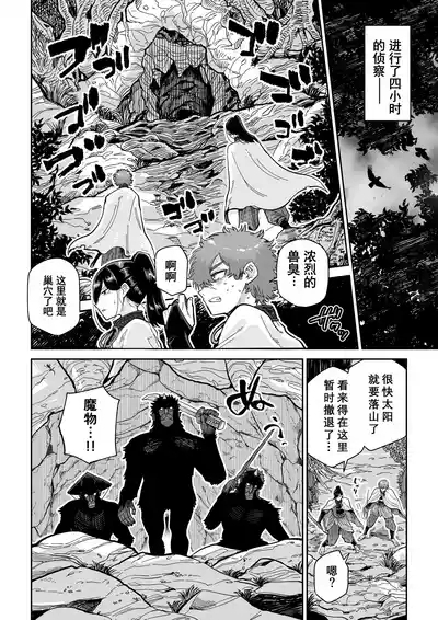 Saruyome Kyousei Iruikonintan | 猿鬼新娘 强制异类婚姻谭 5