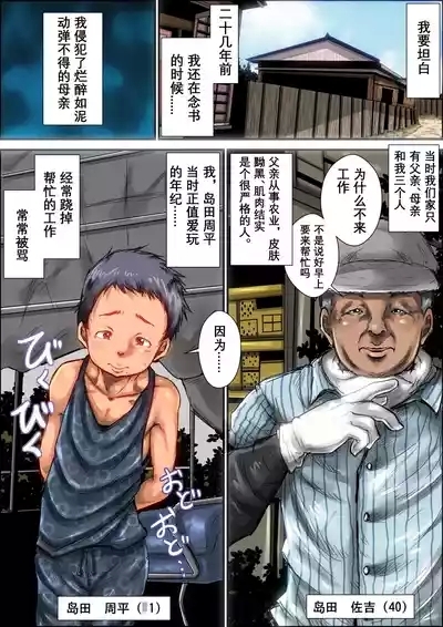 Boku ga Deisui Joutai no Hahaoya o Okashita Toki no Hanashi. 3