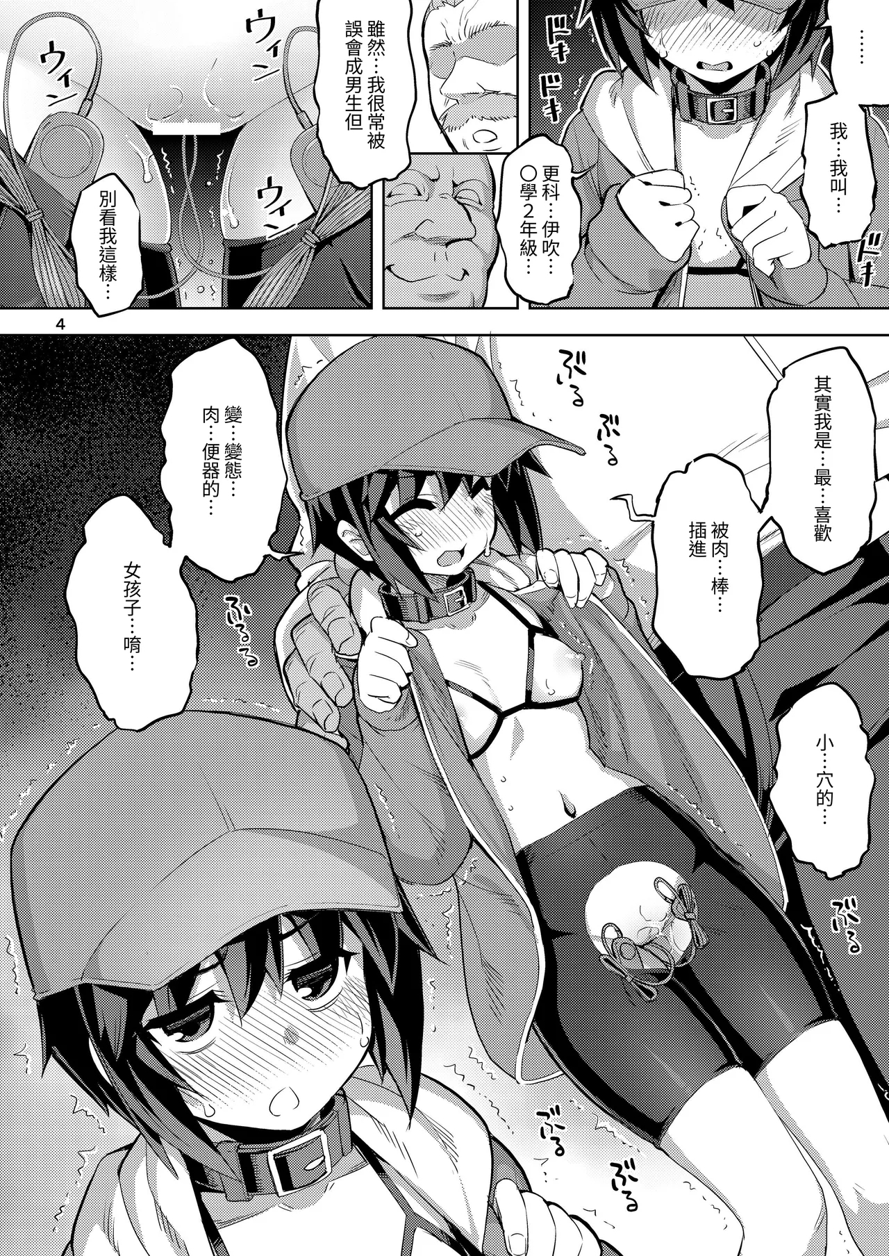 REEX 不幸的僕娘變得幸福？在獲得之前的故事1 - Page 3