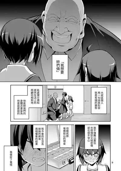 REEX 不幸的僕娘變得幸福？在獲得之前的故事1 8