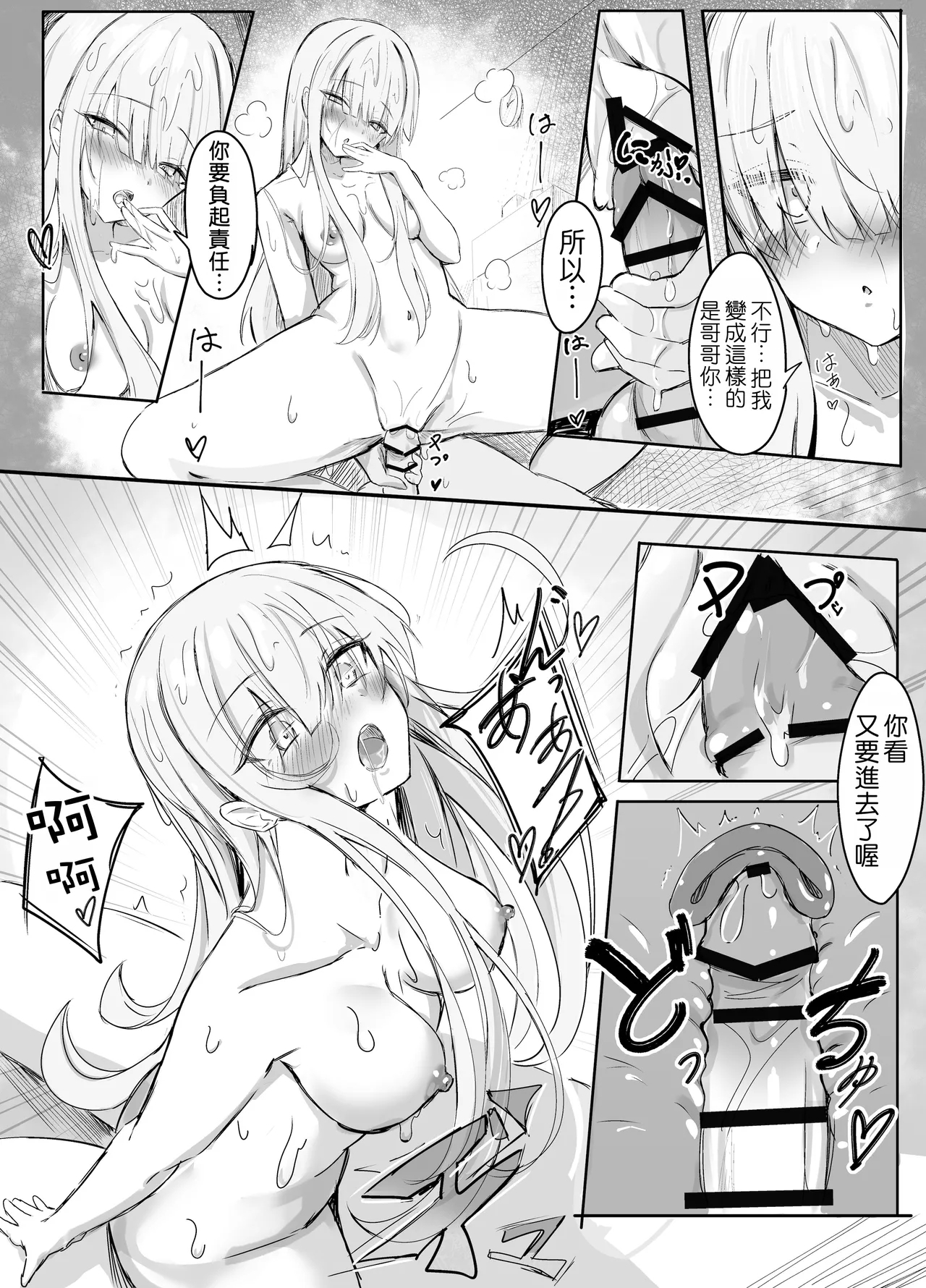 Gimai-chan - Page 16