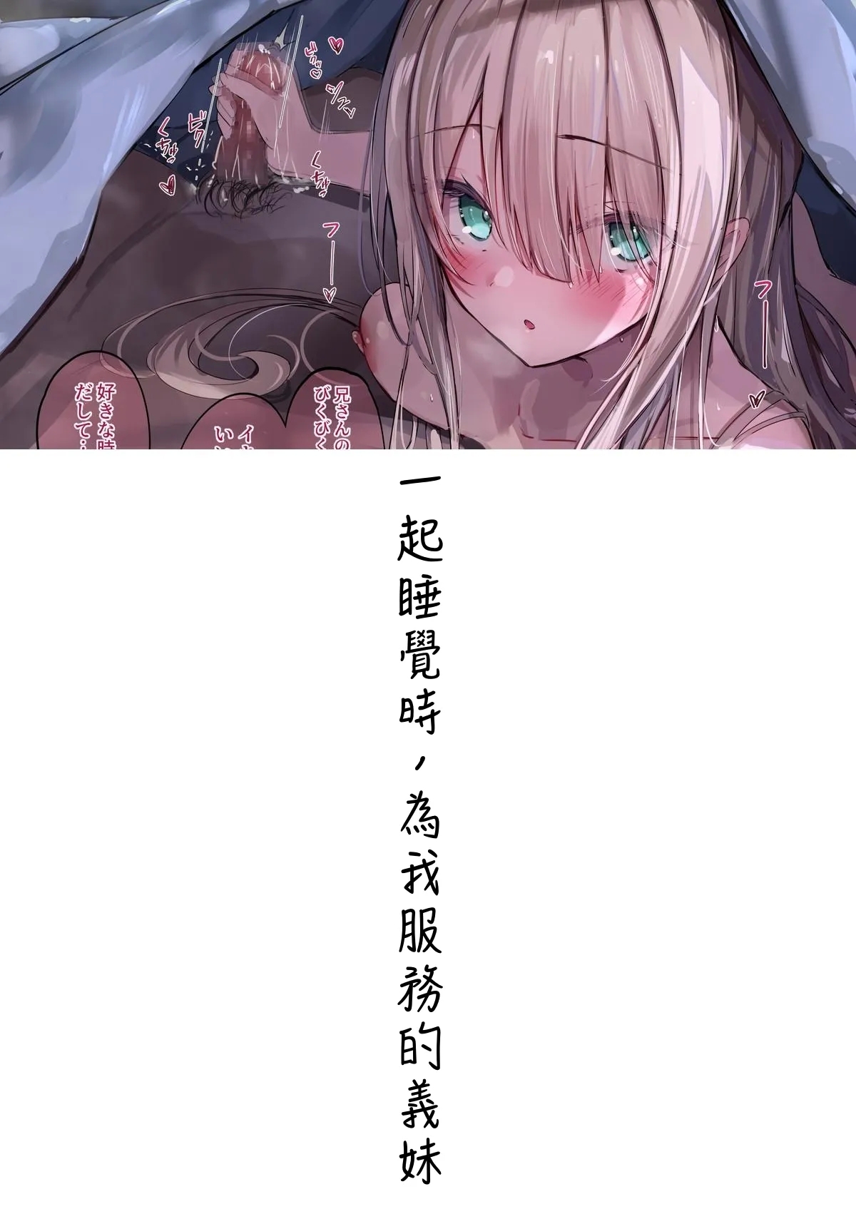 Gimai-chan - Page 2
