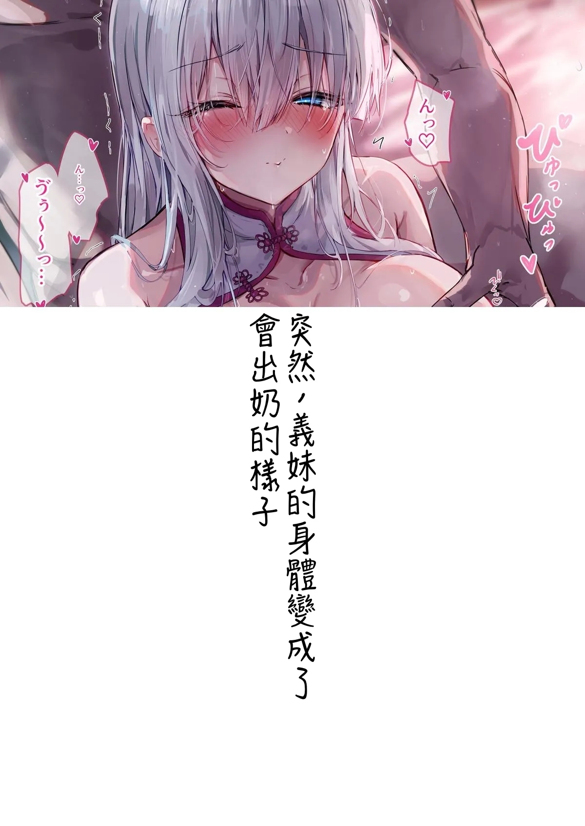 Gimai-chan - Page 20