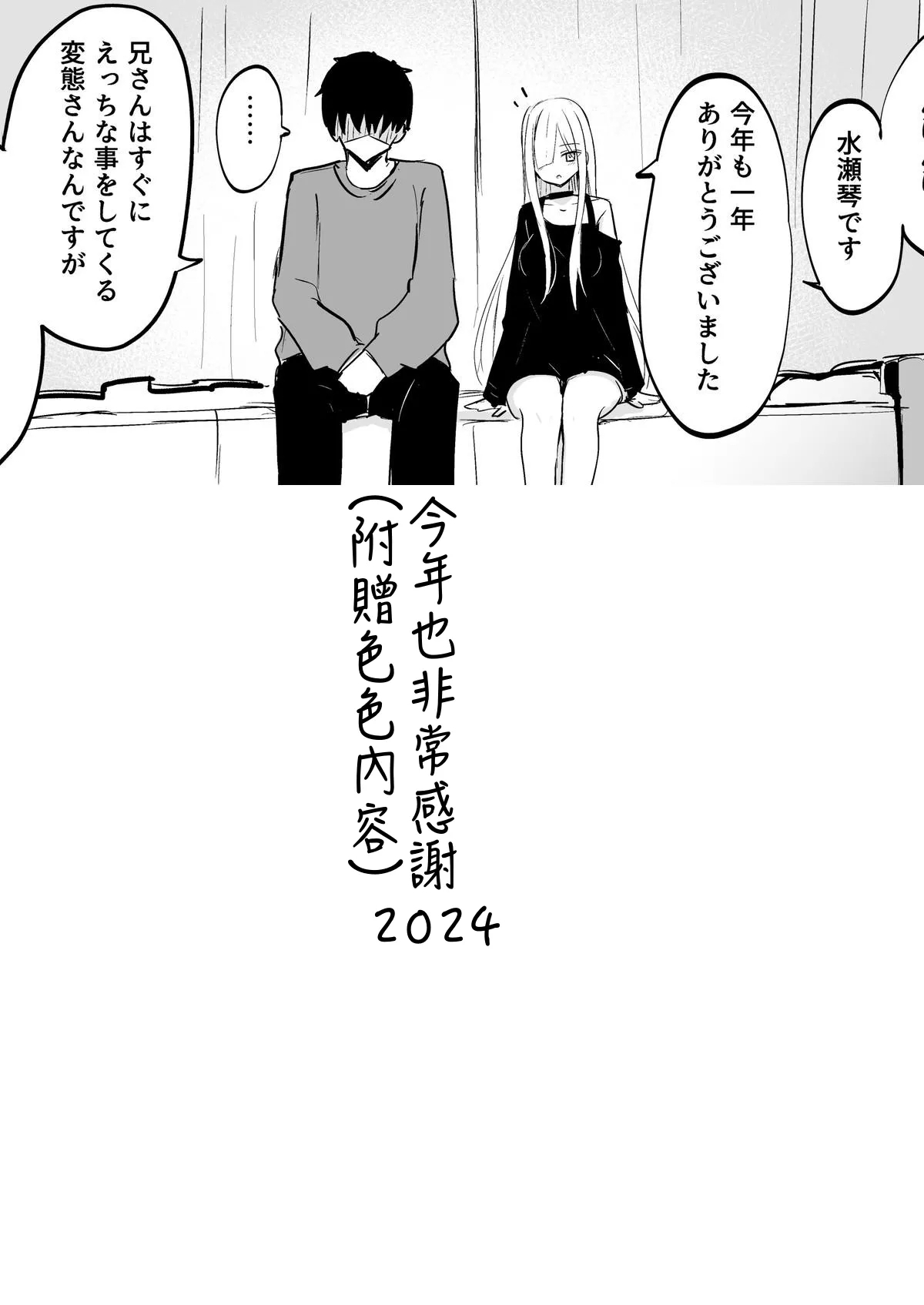 Gimai-chan - Page 219