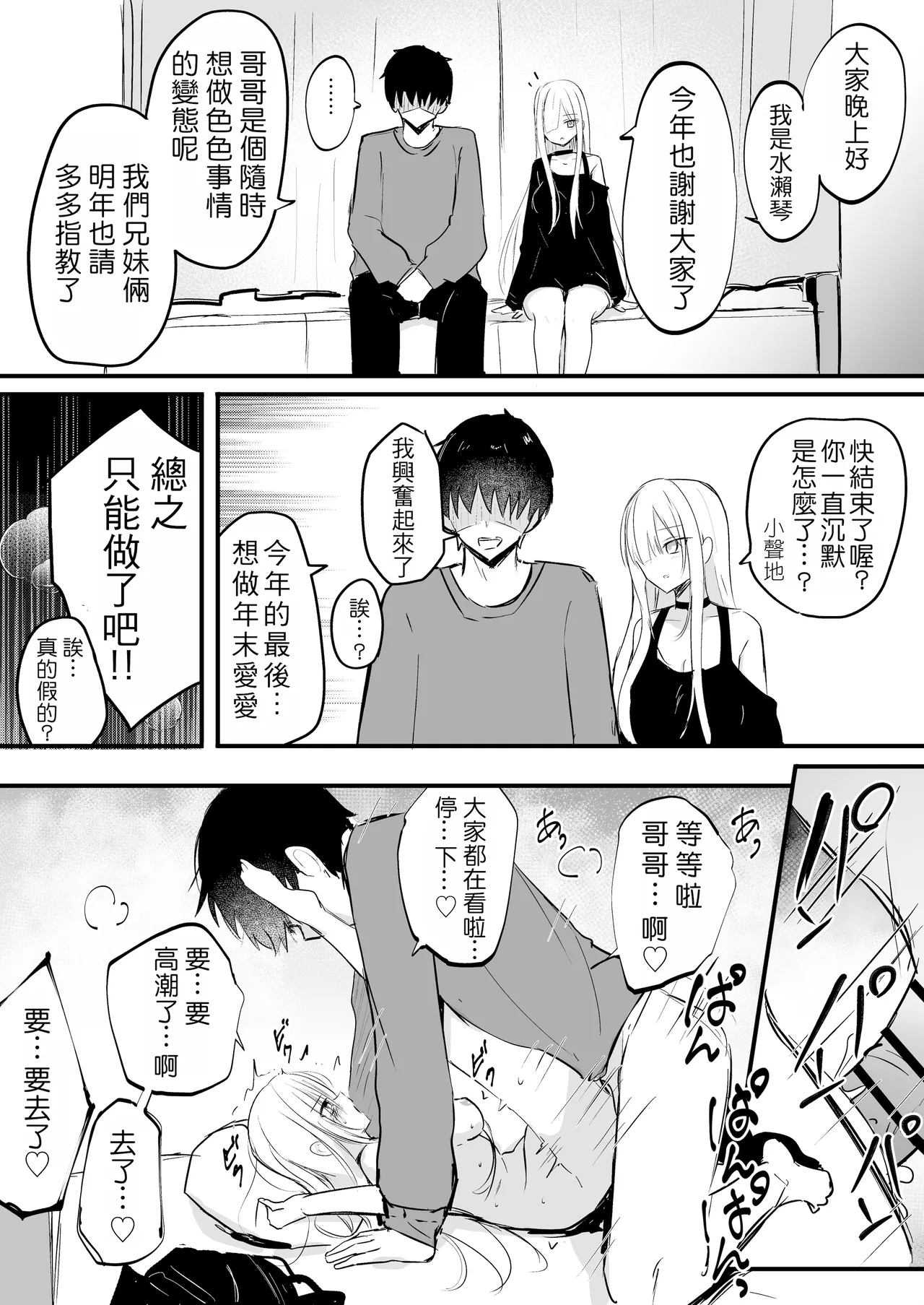 Gimai-chan - Page 220