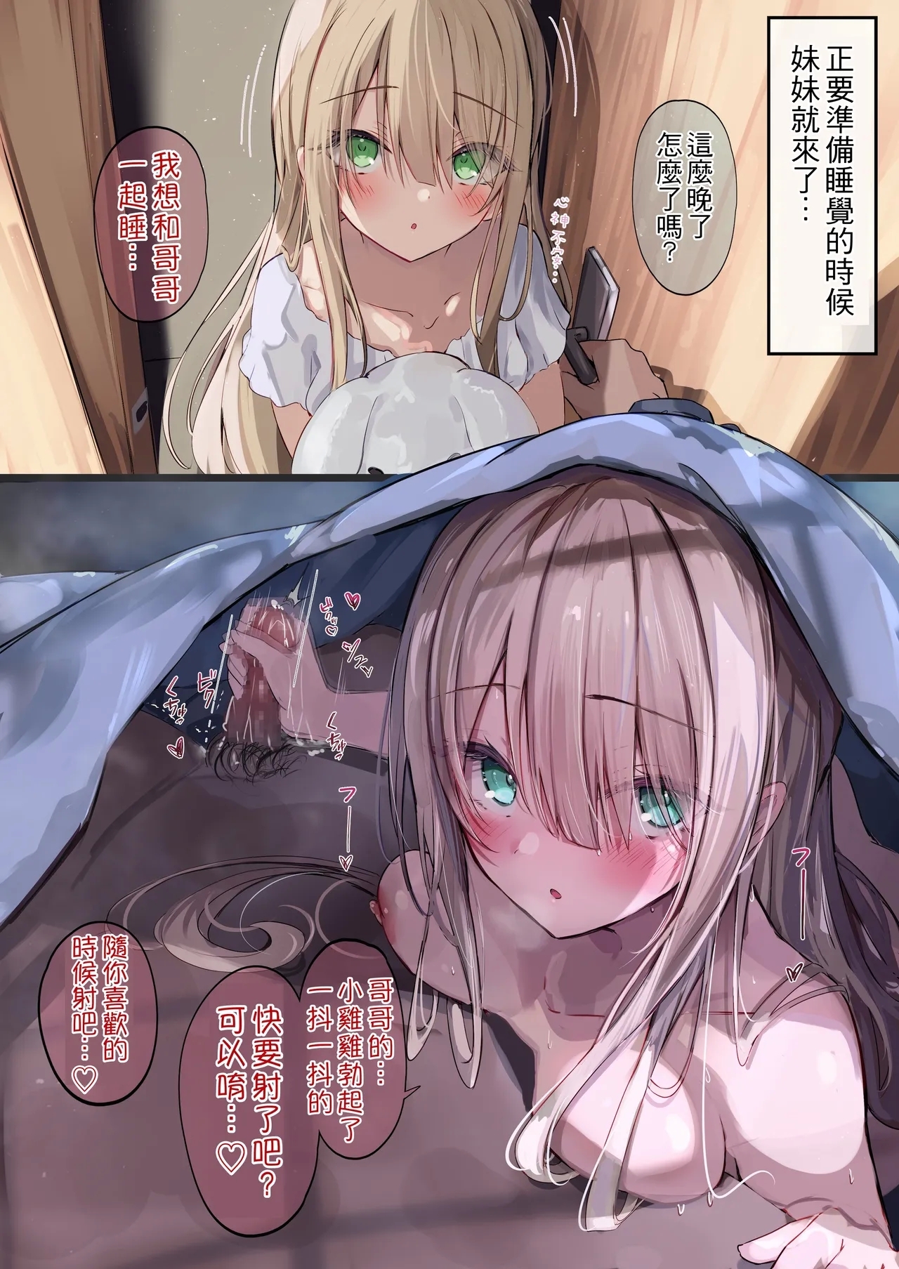 Gimai-chan - Page 3