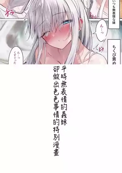 Gimai-chan 9