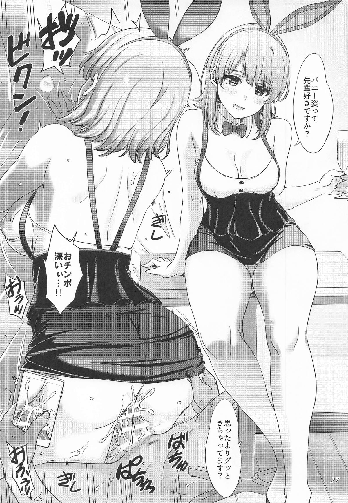 Isshiki Iroha to Otanoshimi Satsueikai. - Iroha enjoys cosplay sex at a photo session. - Page 26