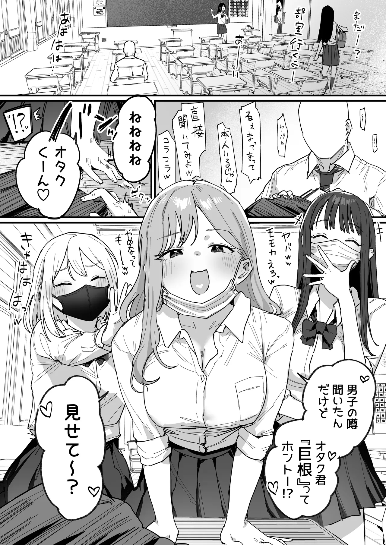 3ギャル [ie] [進行中] 0