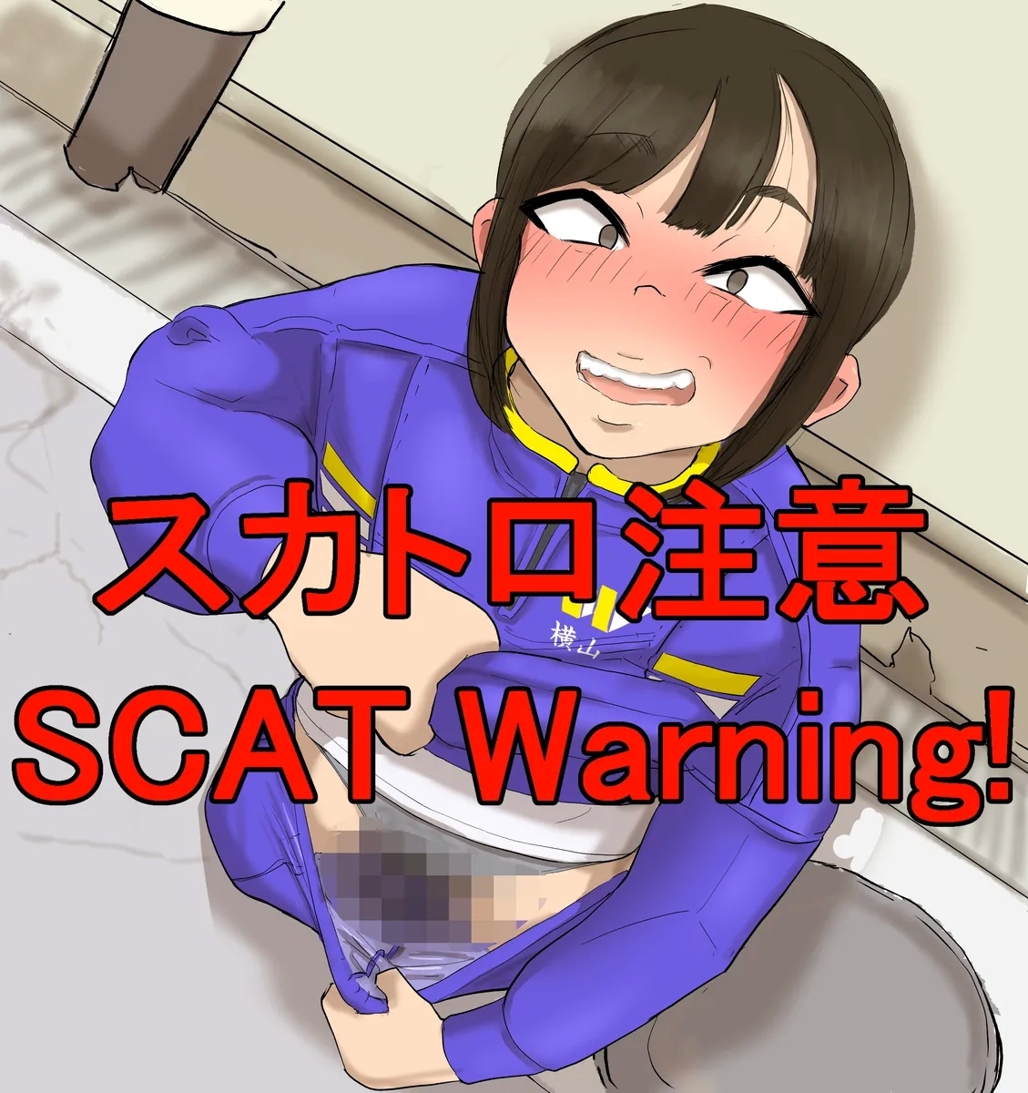 artist Benbetsu Iki - Page 12