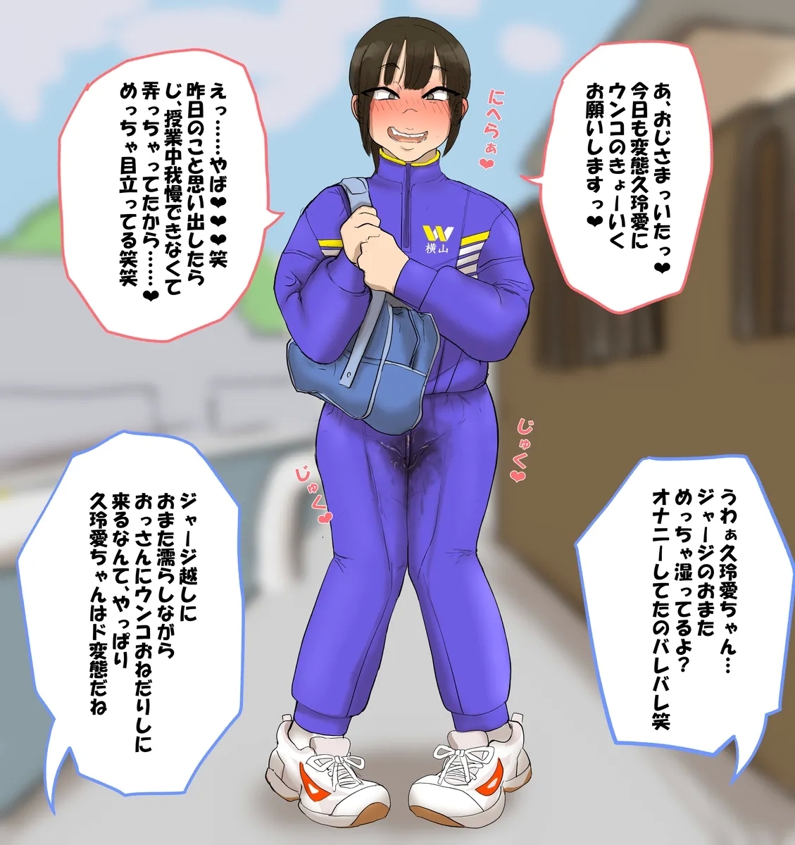 artist Benbetsu Iki - Page 13