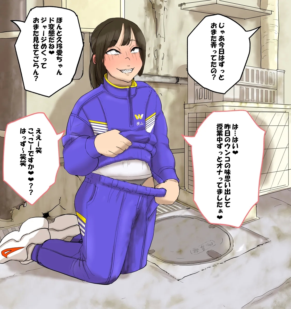 artist Benbetsu Iki - Page 14