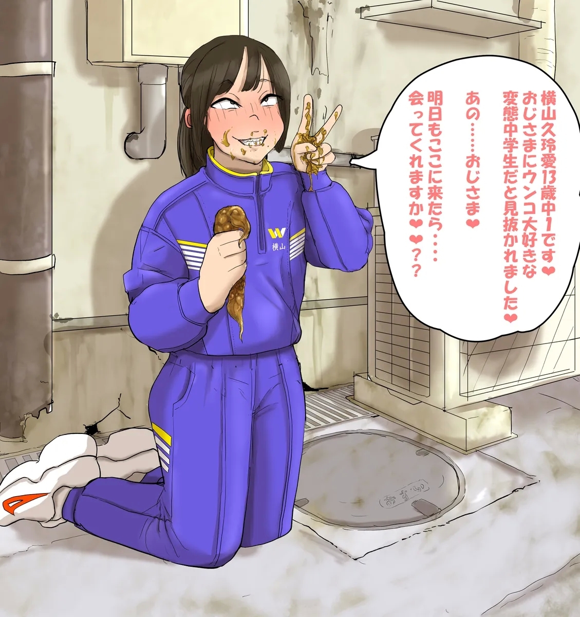 artist Benbetsu Iki - Page 8