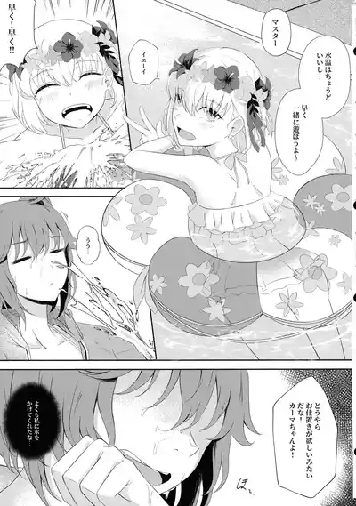 Kama to Honeymoon 0.5 5