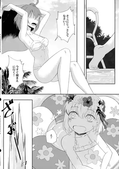 Kama to Honeymoon 0.5 6