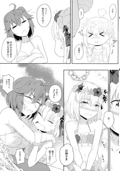 Kama to Honeymoon 0.5 9