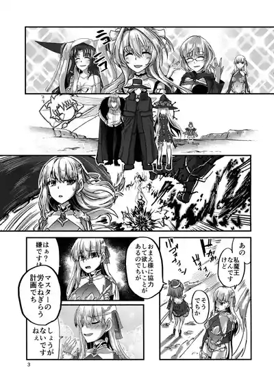 Yukemuri Kama-chan 3