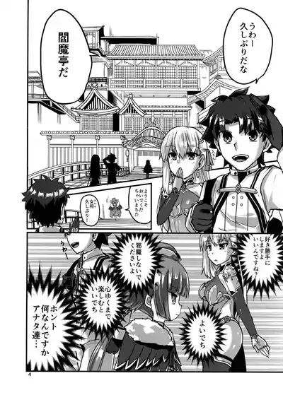 Yukemuri Kama-chan 4