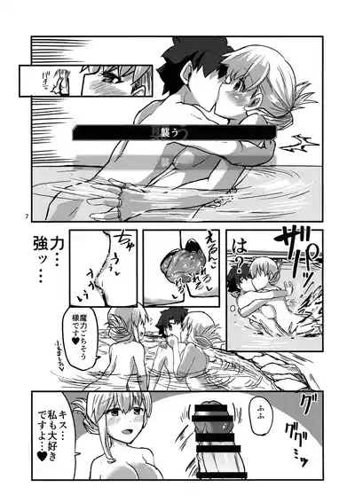 Yukemuri Kama-chan 7