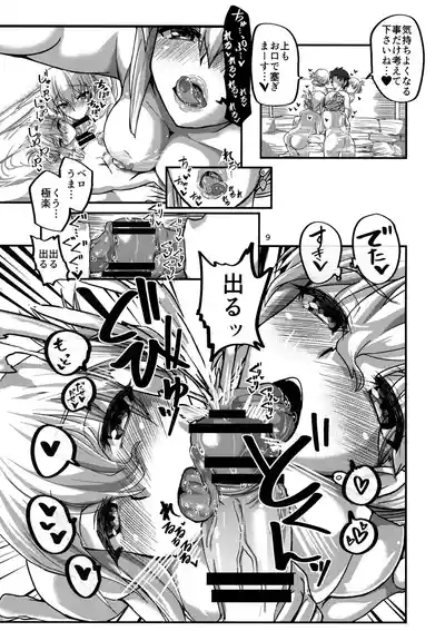 Yukemuri Kama-chan 9