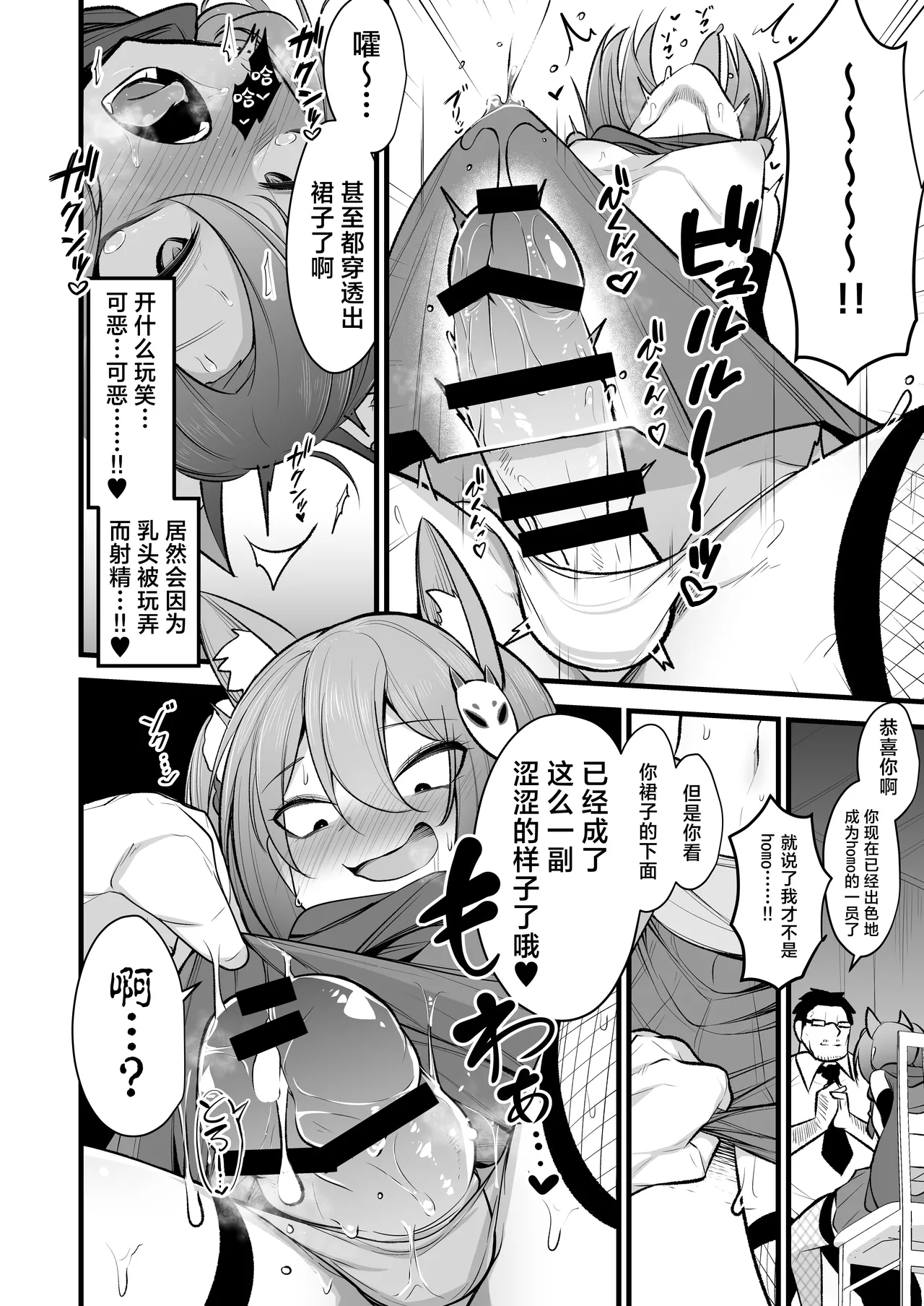 Izunakun ni Shite Sensei no Kanojo ni Shite Ageru Gainen | 将泉奈的男朋友变成泉奈了之后再将其变成老师的女朋友这种概念 - Page 11