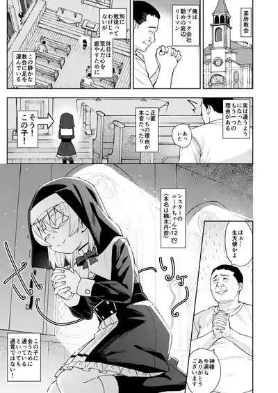 Mesugaki Sister Nina-chan 2