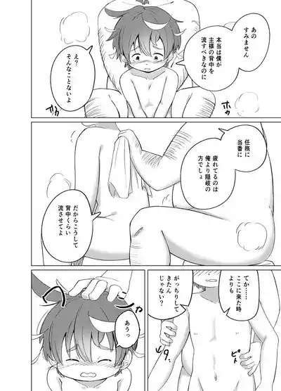 Oki to issho ni 10