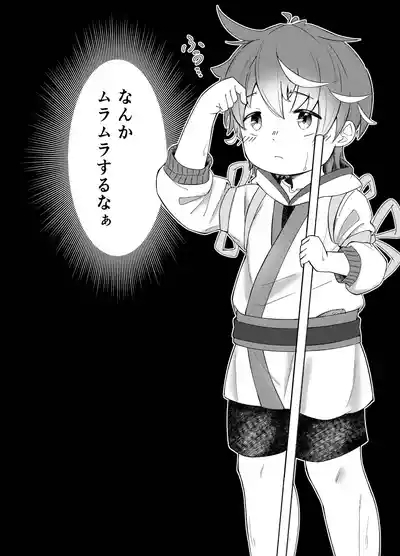 Oki to issho ni 4
