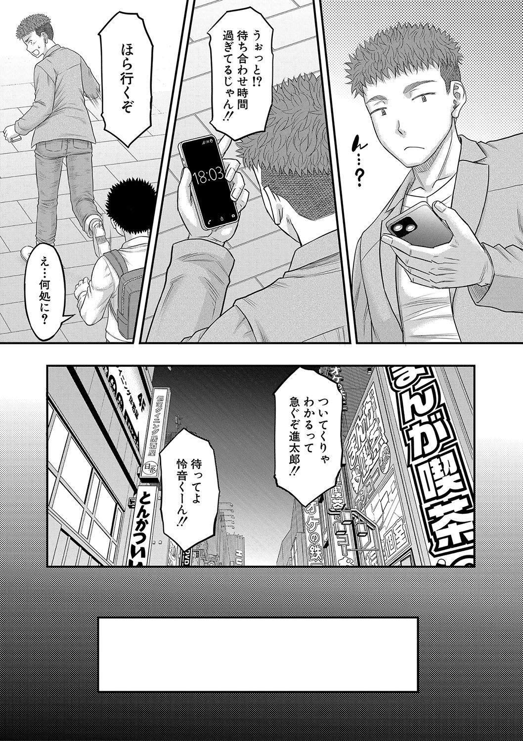 Dekkai Chinko de Suki Houdai - Page 12