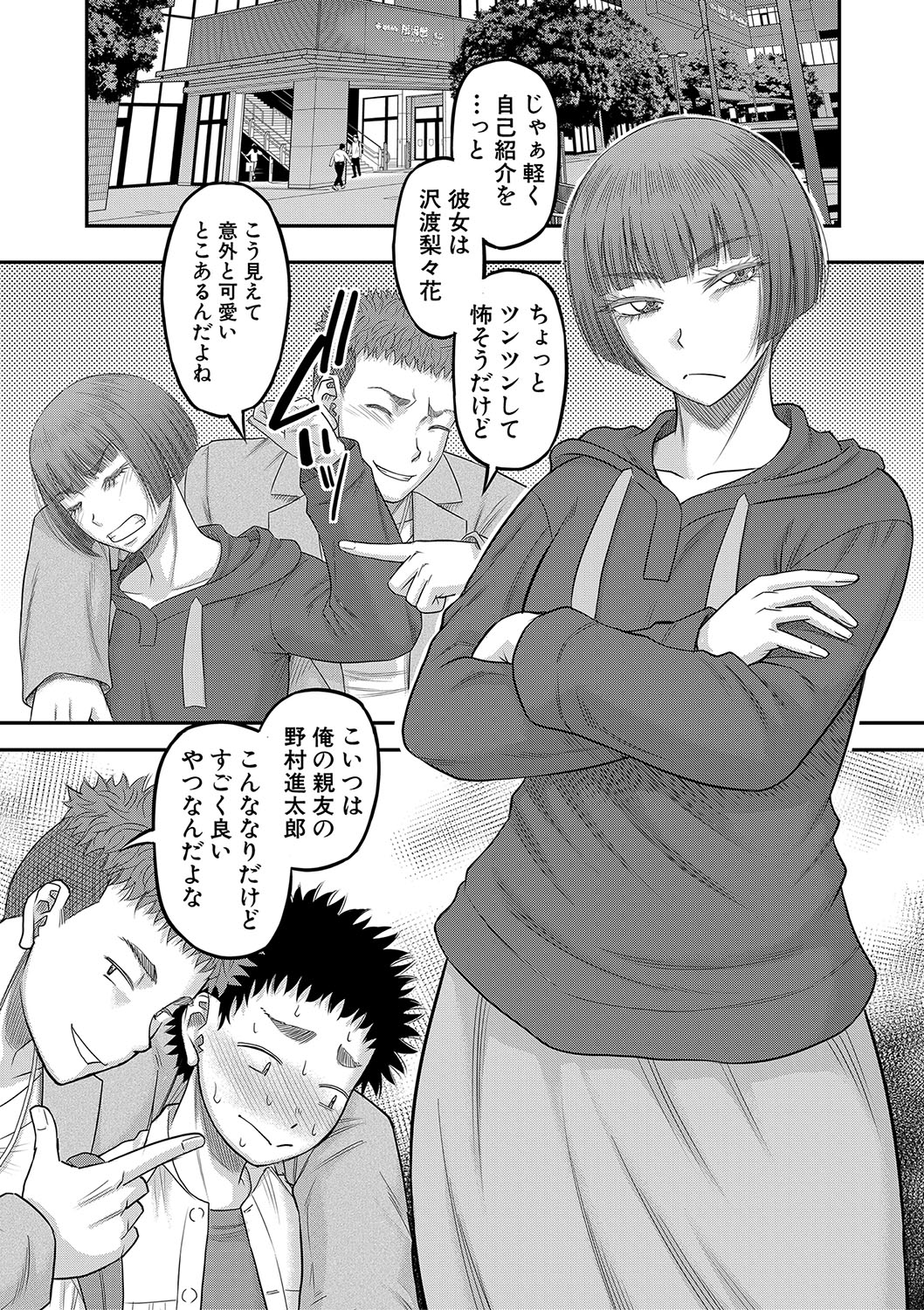Dekkai Chinko de Suki Houdai - Page 13