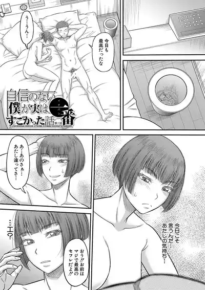 Dekkai Chinko de Suki Houdai 4