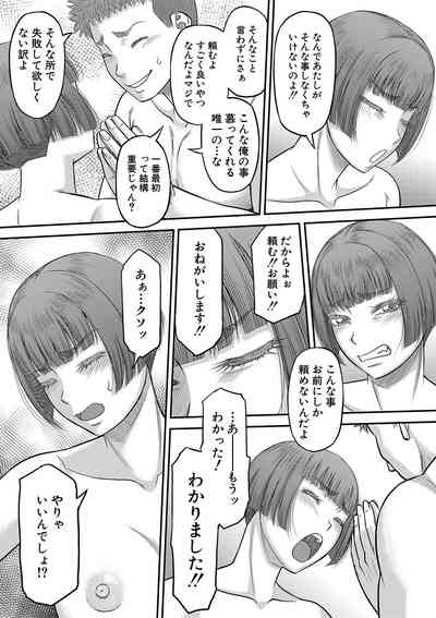Dekkai Chinko de Suki Houdai 6