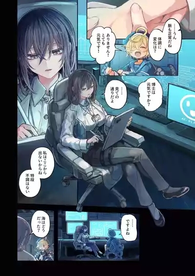 Re;BAKE~ hakase! boku to koubi si masyo u!～ 10
