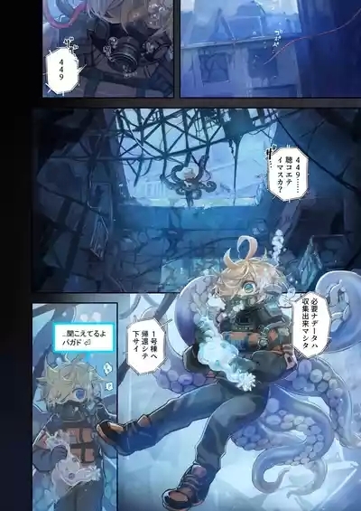 Re;BAKE~ hakase! boku to koubi si masyo u!～ 4